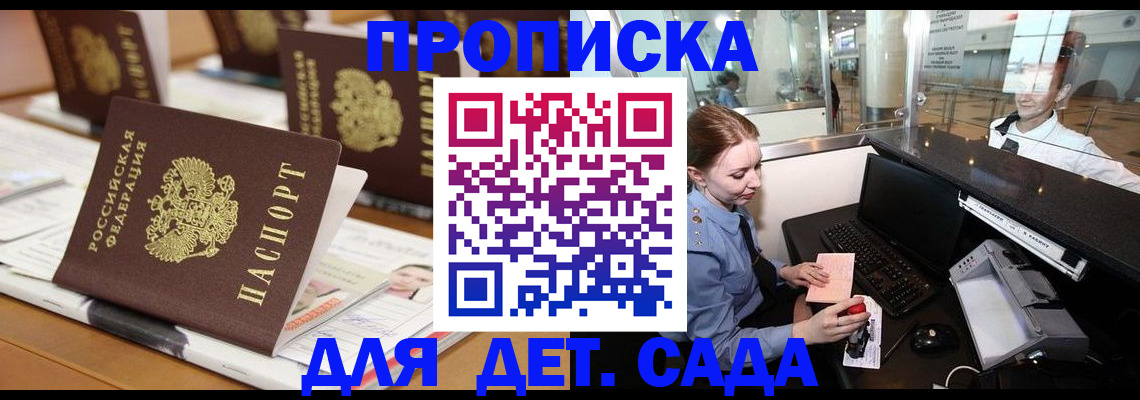 прописка штамп в Сортавале
