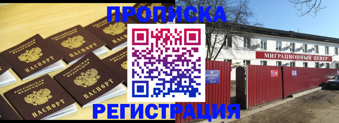 временная регистрация 2026 в Сортавале
